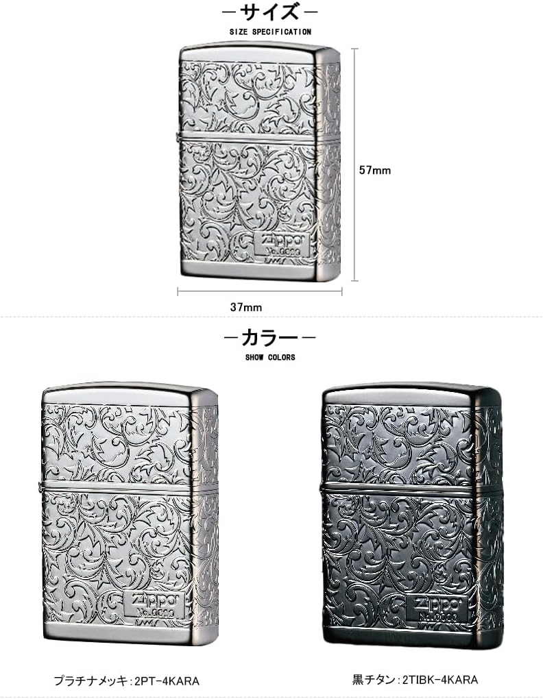 Zippo Arabesque 2TIBK-4KARA Lighter, Serial Number, Black Titanium, Etched, 4 Sides Continuous Processing, ZP-2TIBK-4KARA
